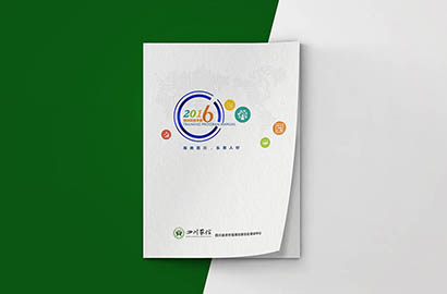 义乌市画册设计：以场景为媒，打造城市体验的全新入口